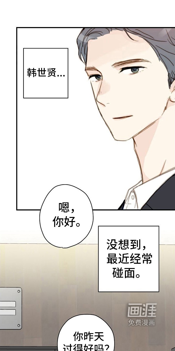 第5章：又碰面