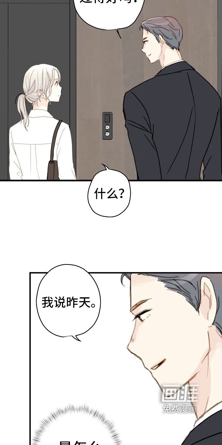 第5章：又碰面