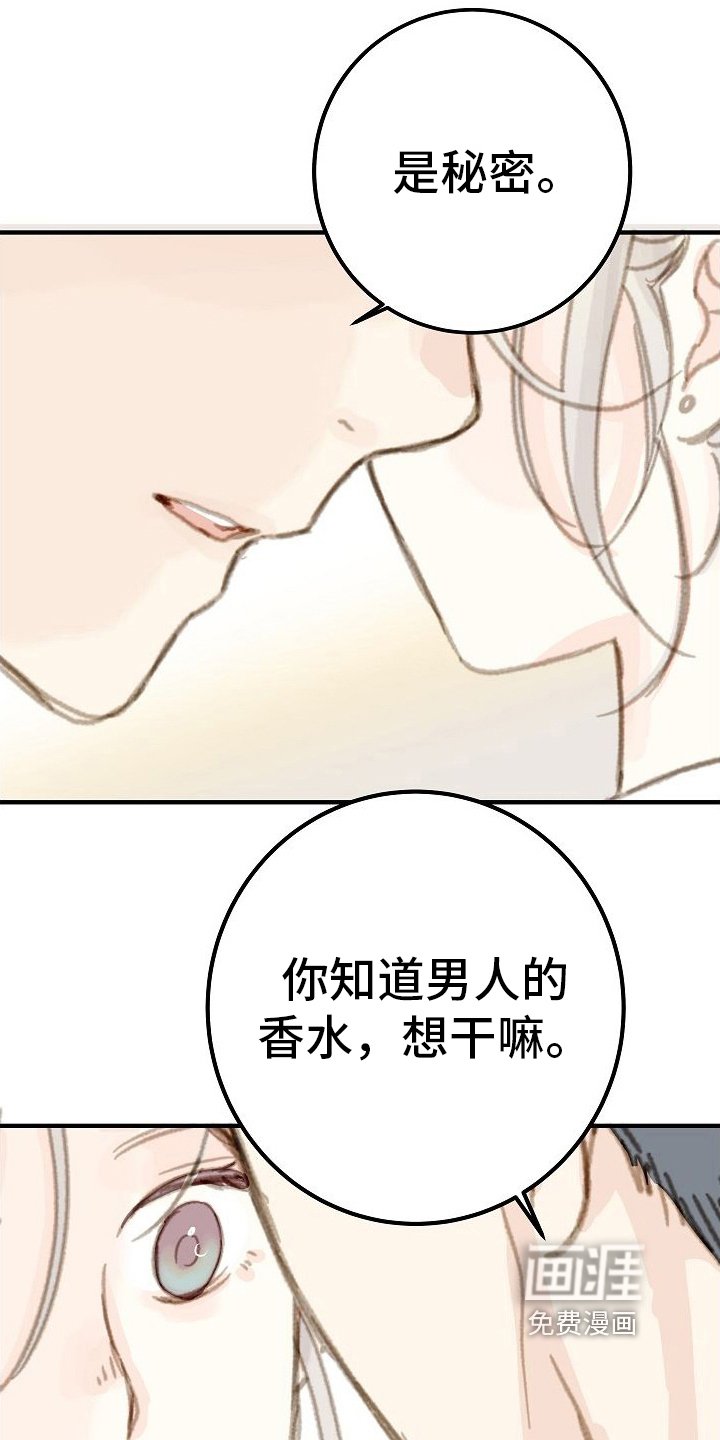 第6章：秘密