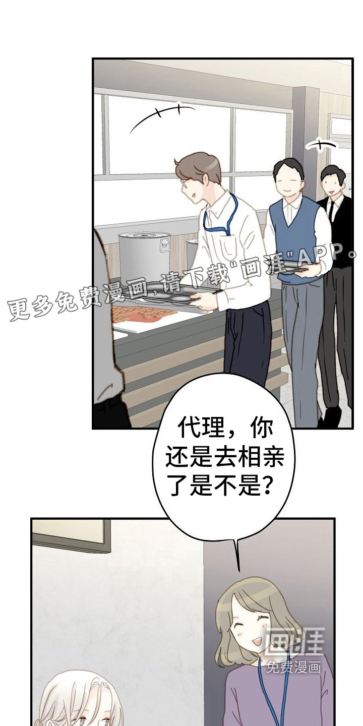 第7章：传闻