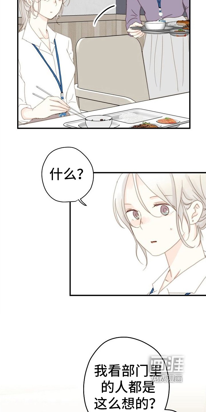 第7章：传闻