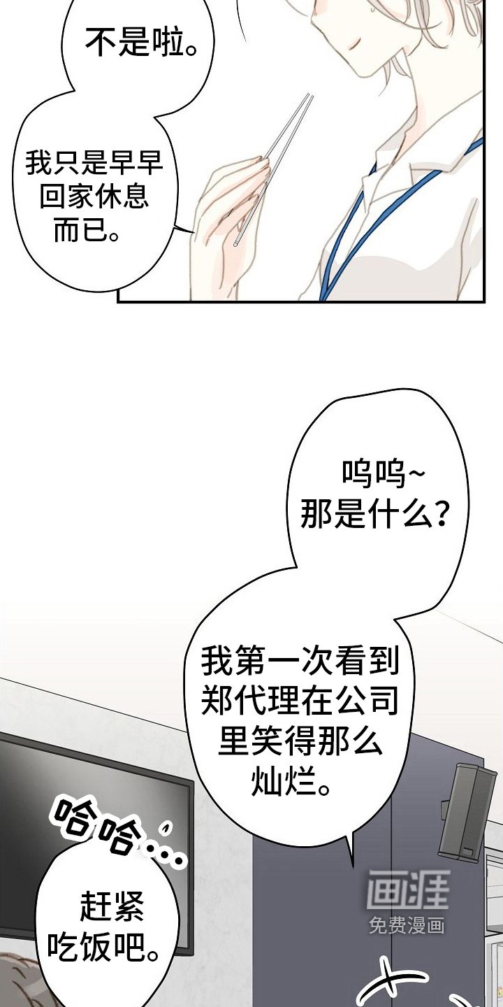 第7章：传闻