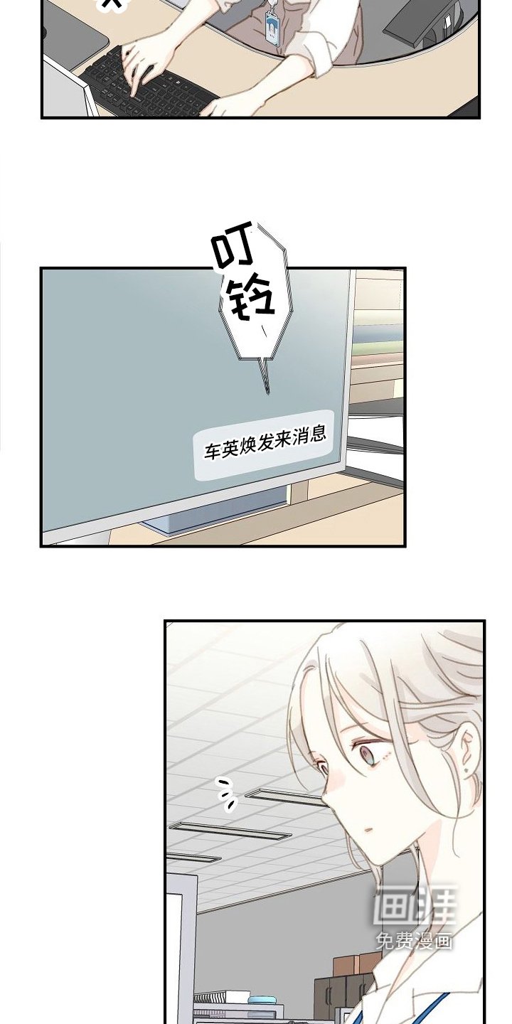 第7章：传闻