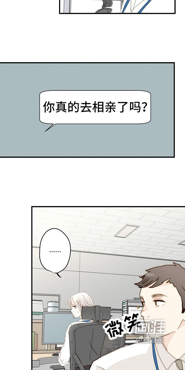 第7章：传闻
