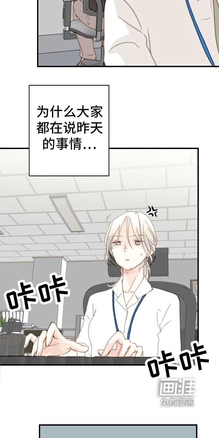 第7章：传闻