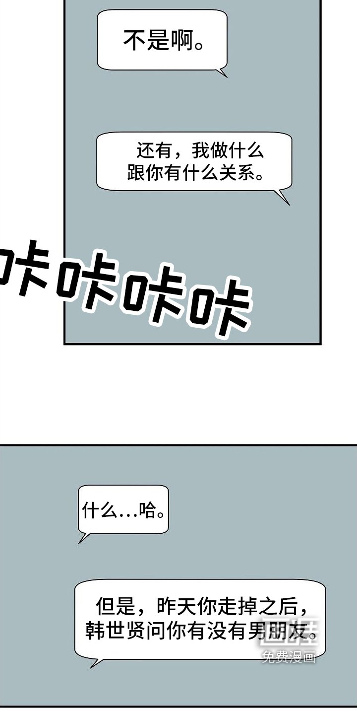 第7章：传闻