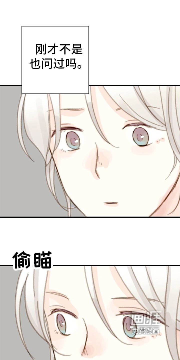 第7章：传闻