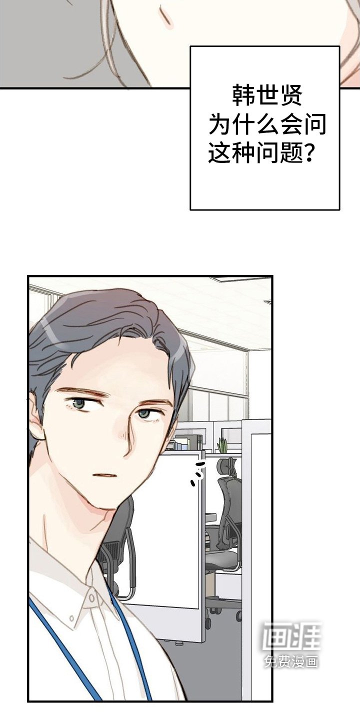 第7章：传闻