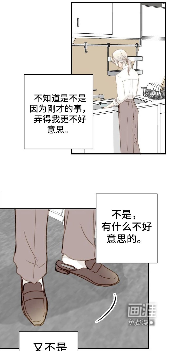 第7章：传闻