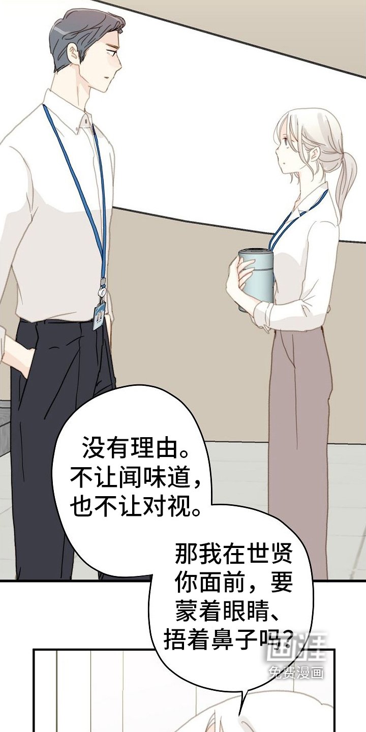 第8章：对峙