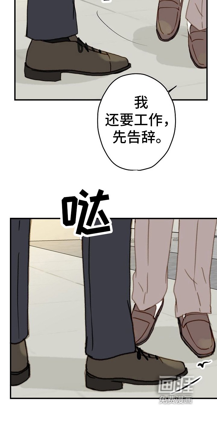 第8章：对峙