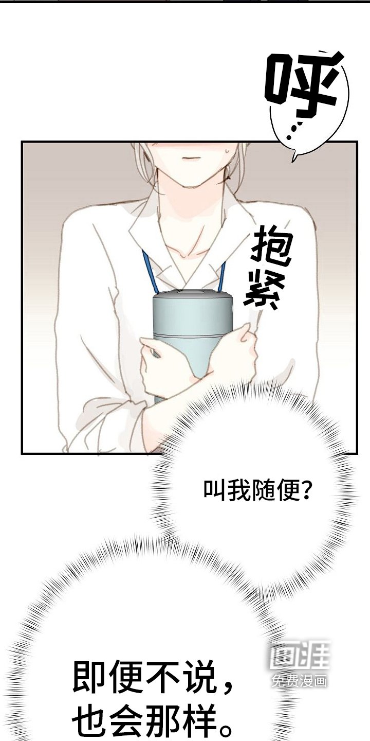 第9章：随便你