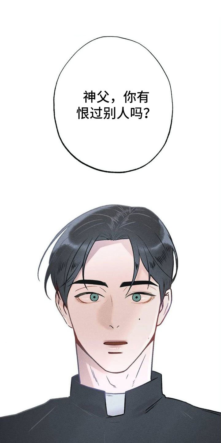 第1章：项链：忏悔