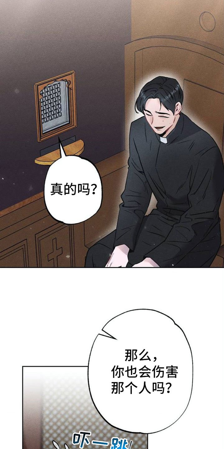 第1章：项链：忏悔