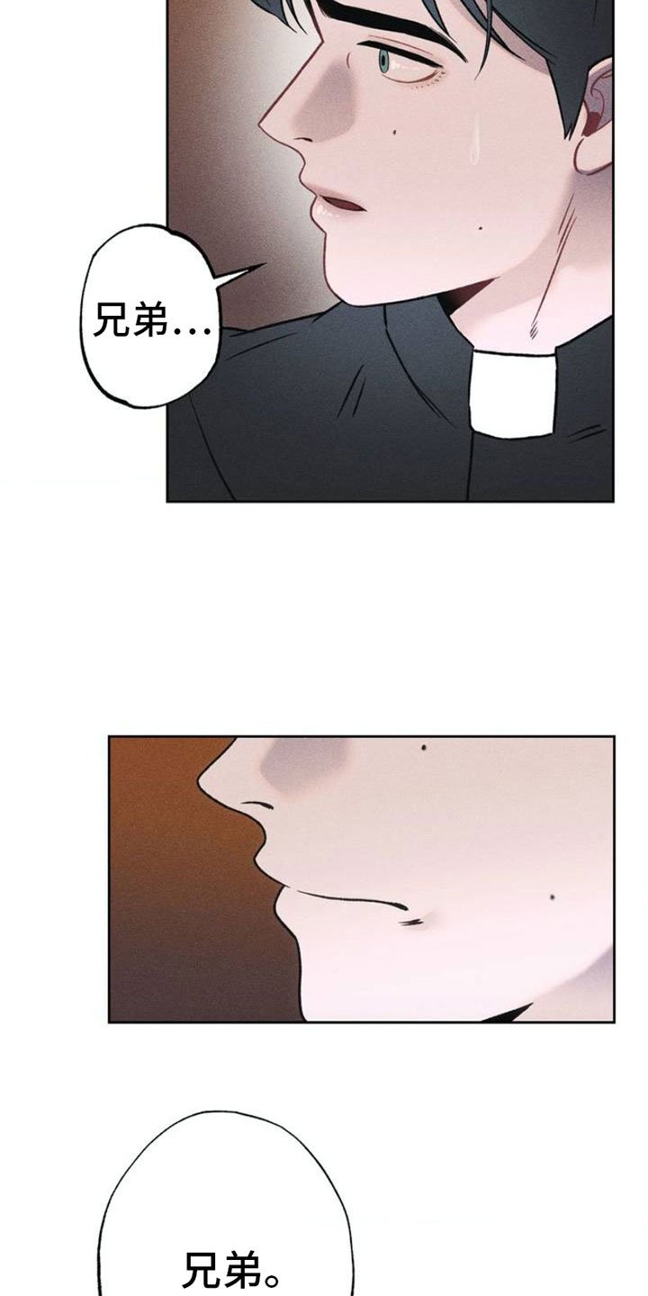 第1章：项链：忏悔