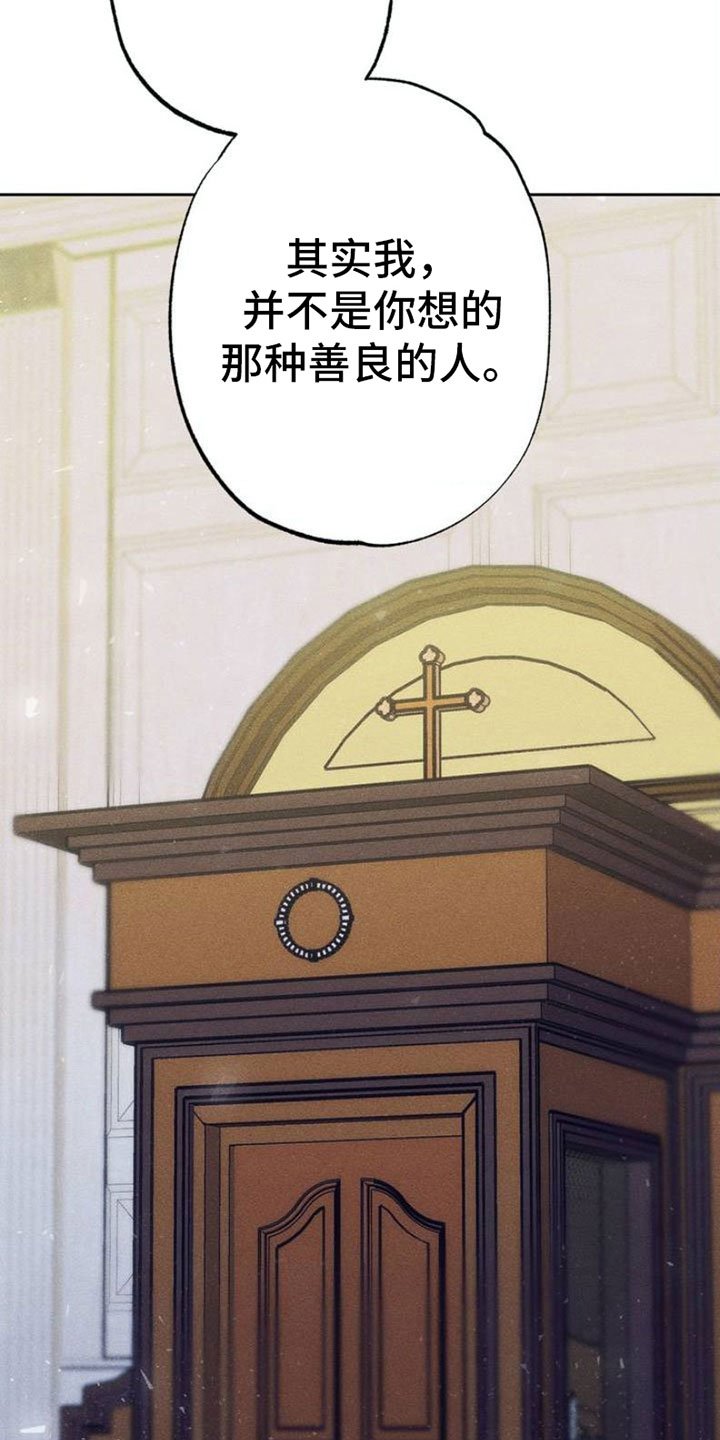 第1章：项链：忏悔