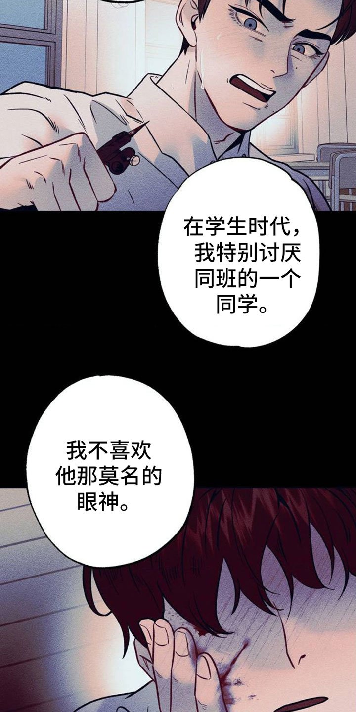 第1章：项链：忏悔