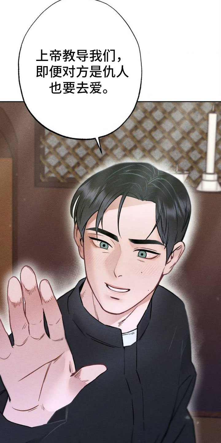 第1章：项链：忏悔