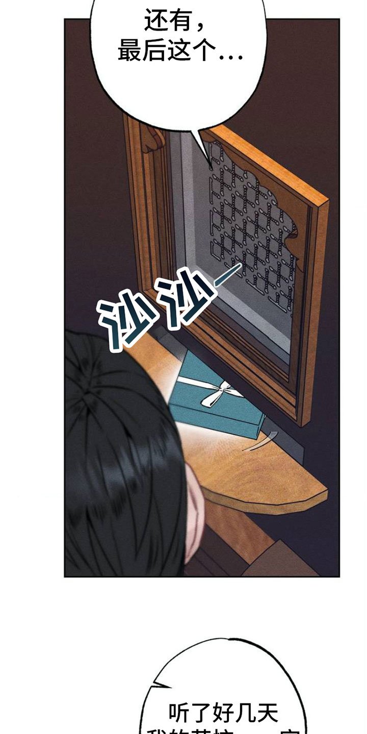 第1章：项链：忏悔