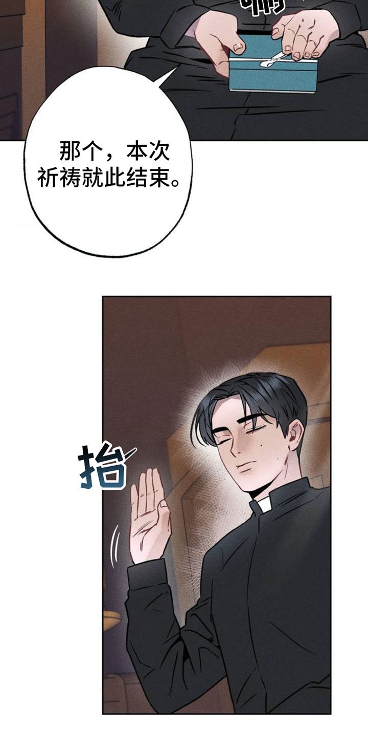 第1章：项链：忏悔