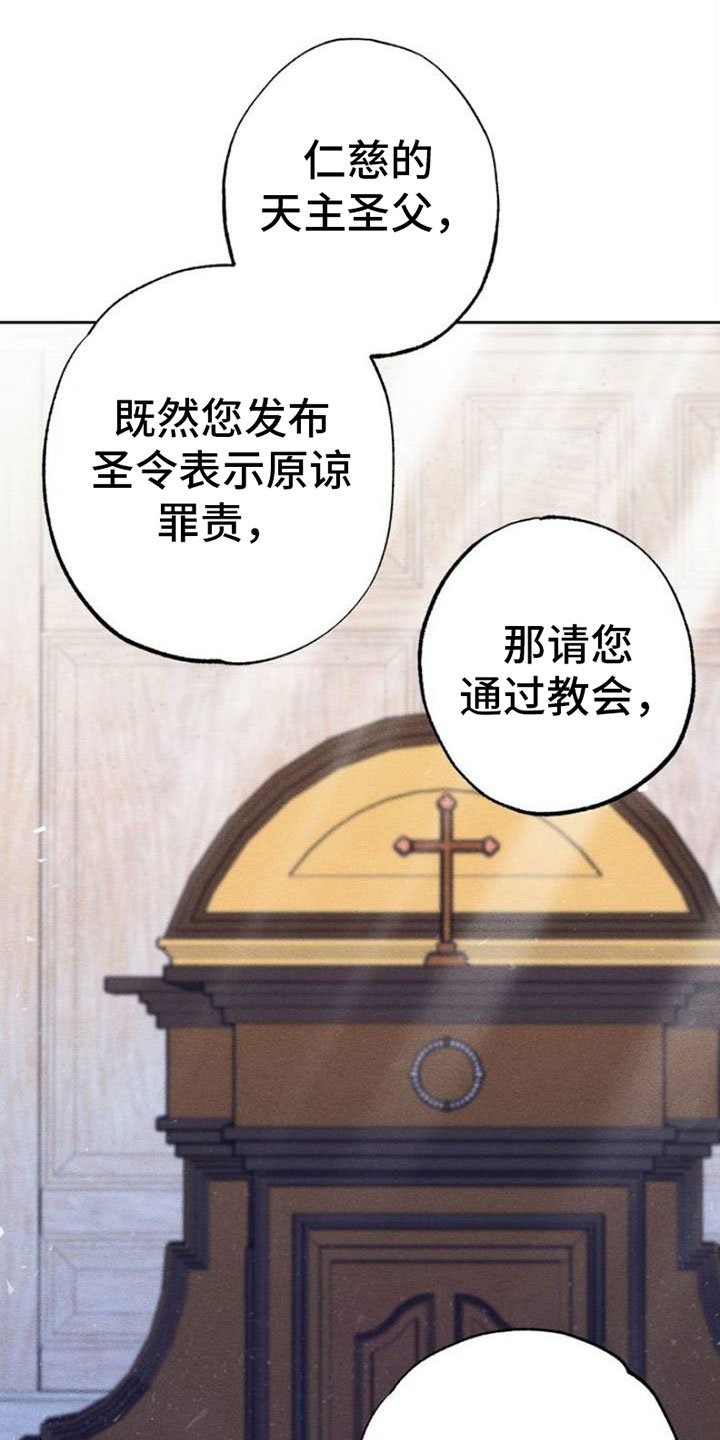第1章：项链：忏悔