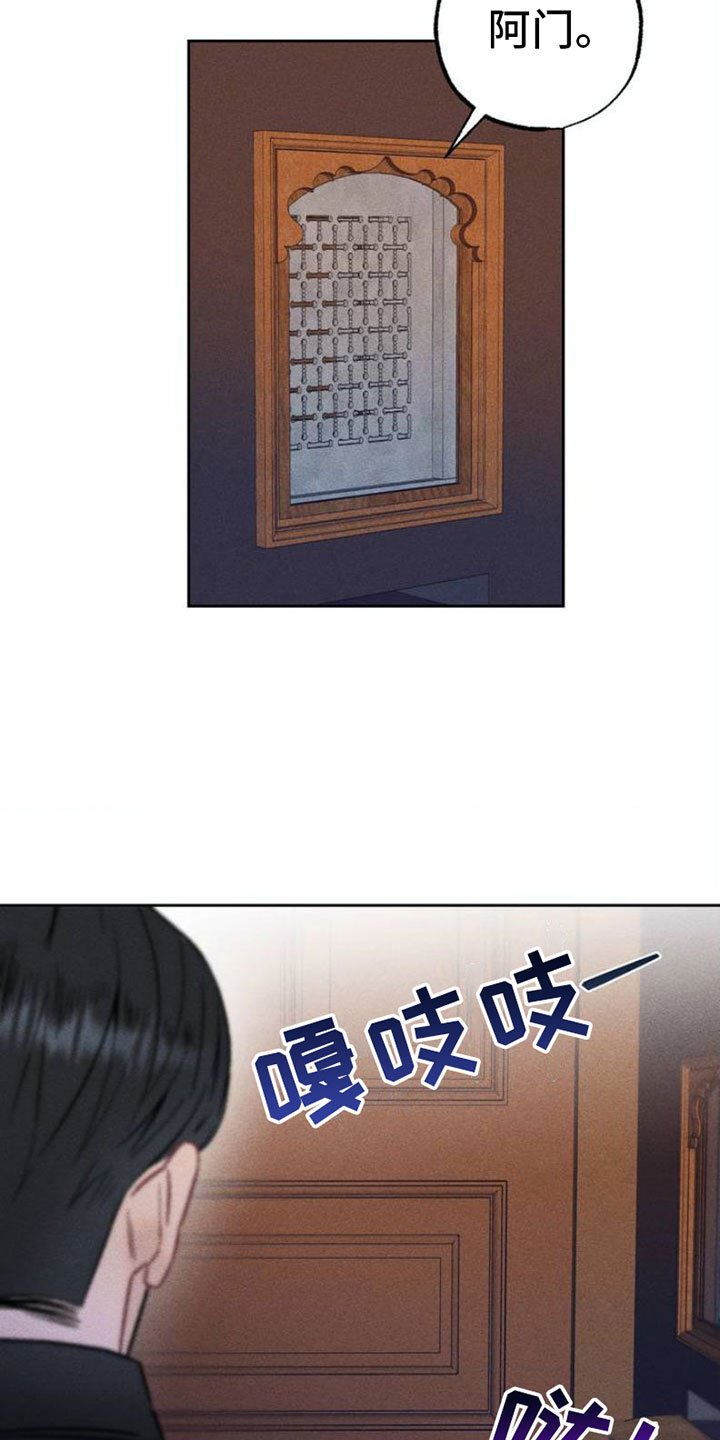 第1章：项链：忏悔