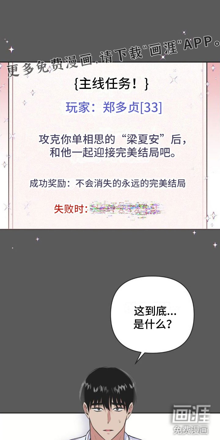第10章：恋爱攻略：限制时间