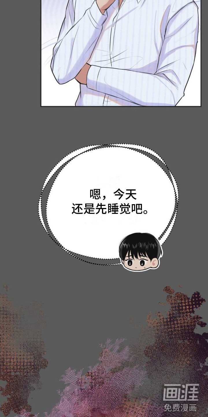 第10章：恋爱攻略：限制时间