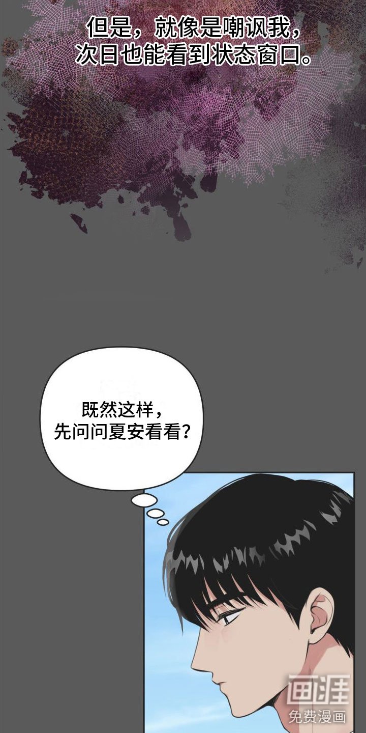 第10章：恋爱攻略：限制时间