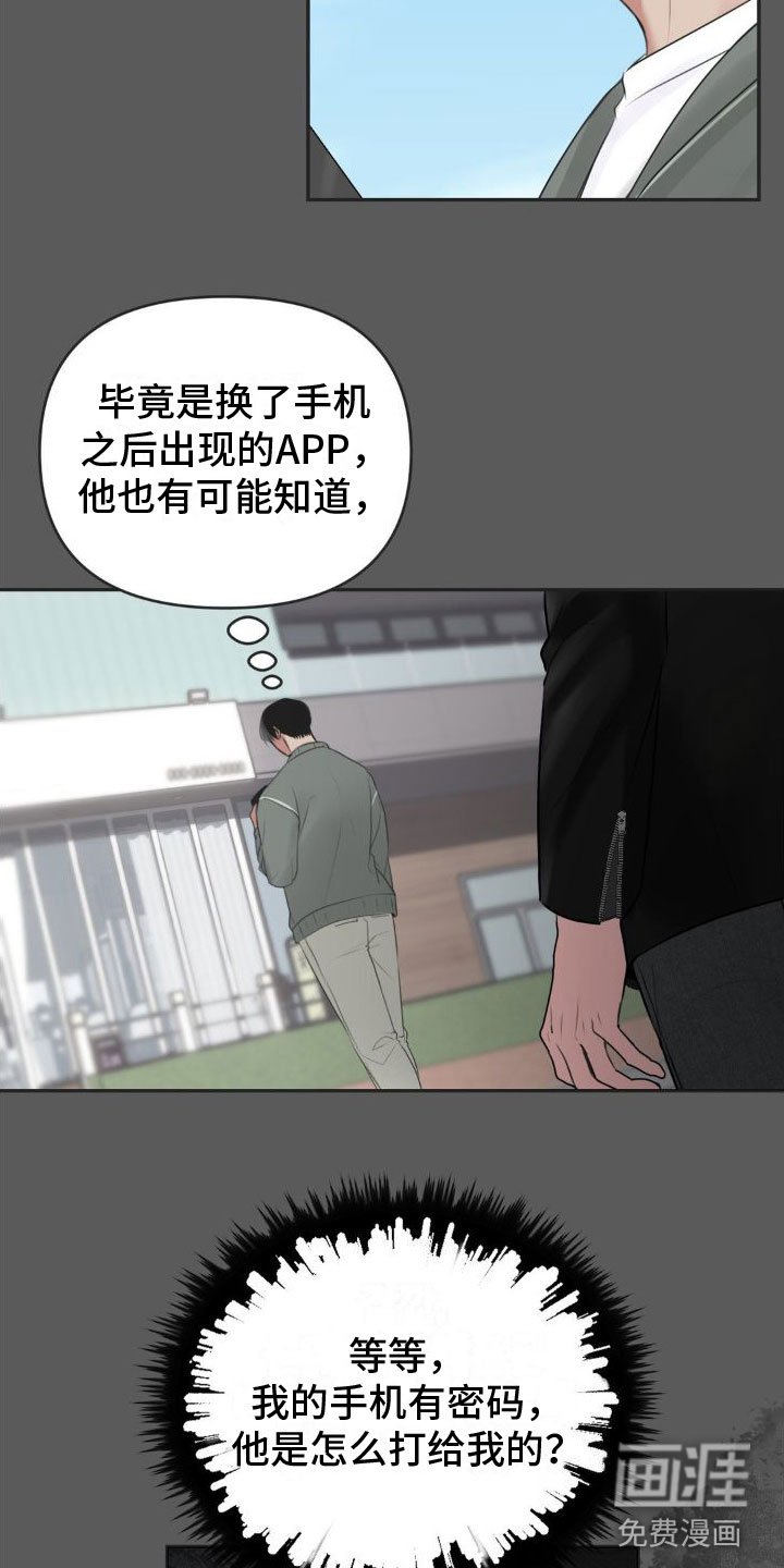 第10章：恋爱攻略：限制时间