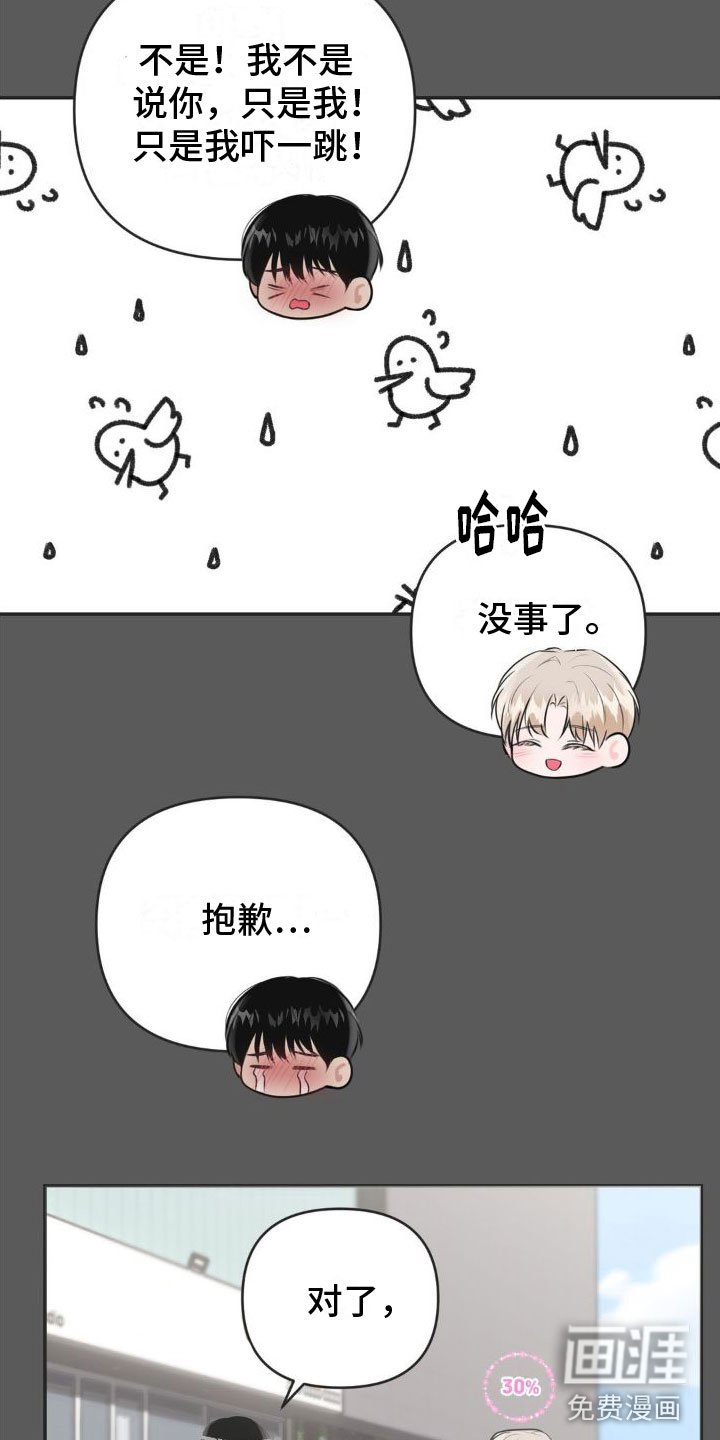 第10章：恋爱攻略：限制时间