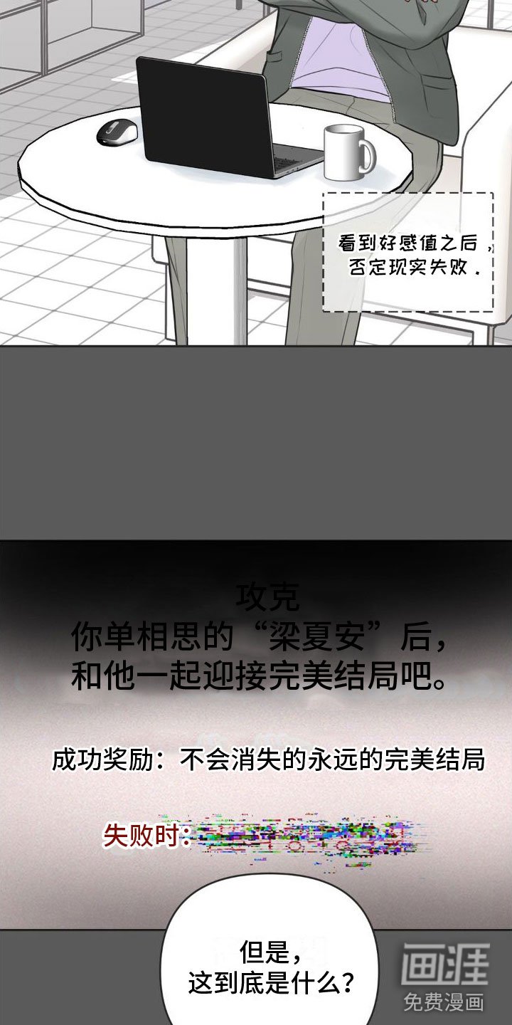 第10章：恋爱攻略：限制时间