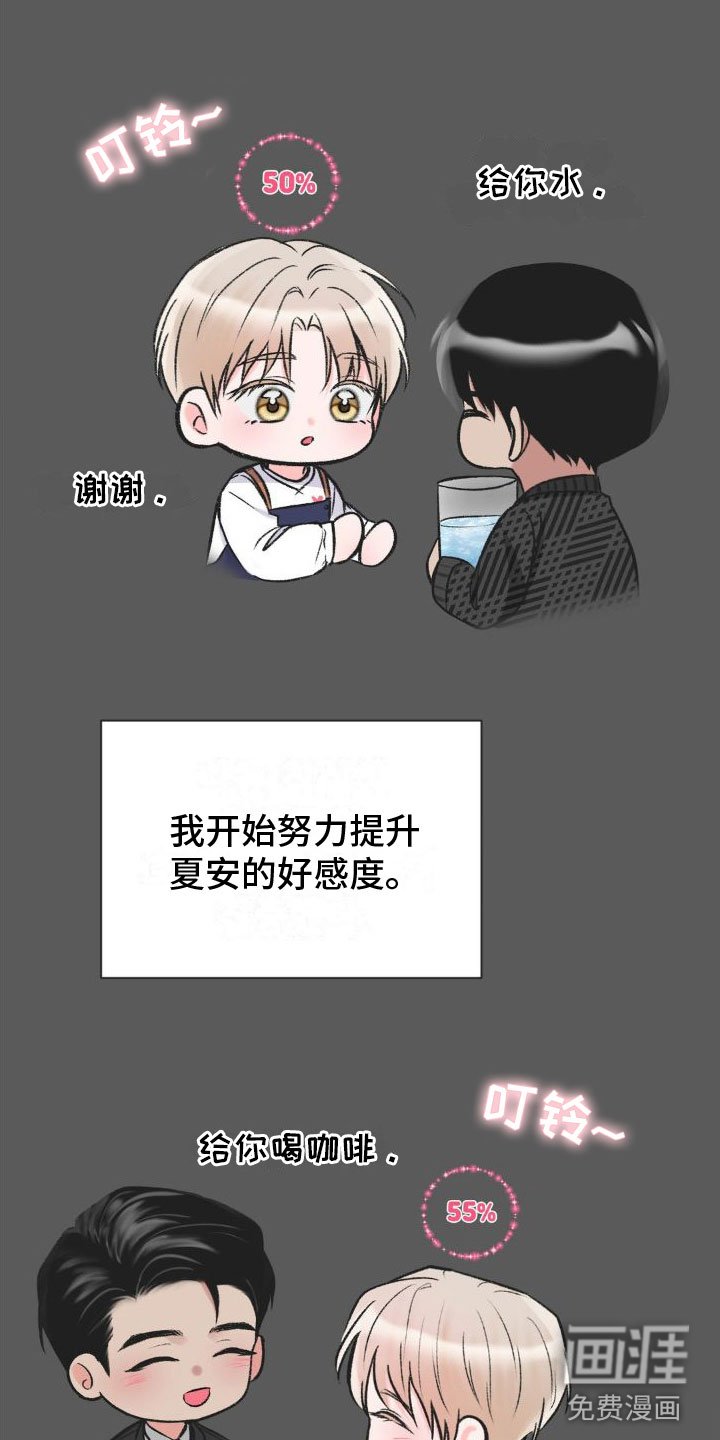 第10章：恋爱攻略：限制时间