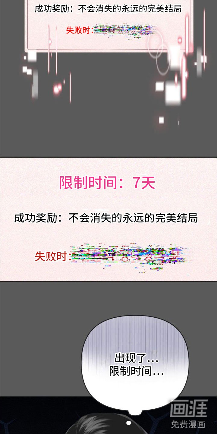 第10章：恋爱攻略：限制时间