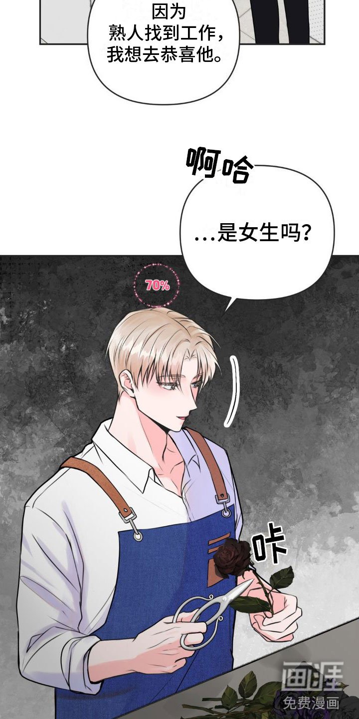 第11章：恋爱攻略：不能反悔