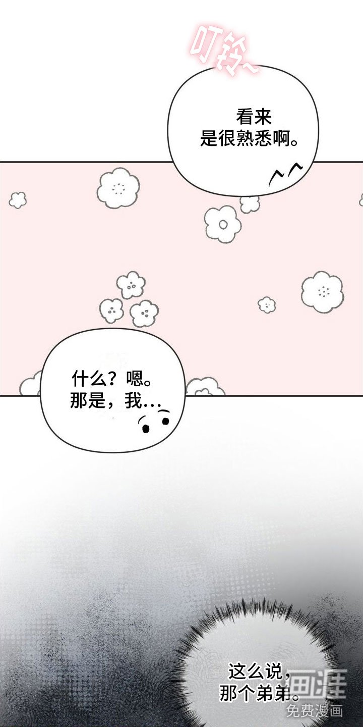 第11章：恋爱攻略：不能反悔