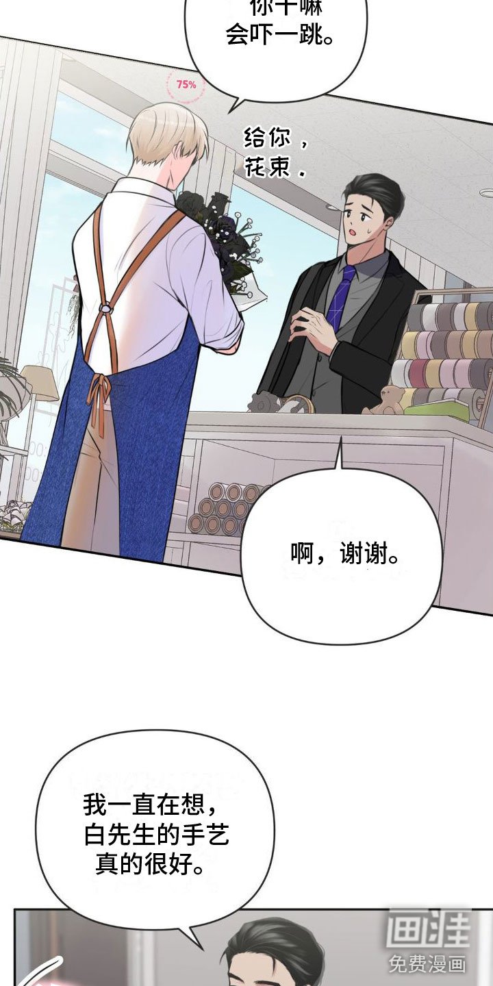 第11章：恋爱攻略：不能反悔