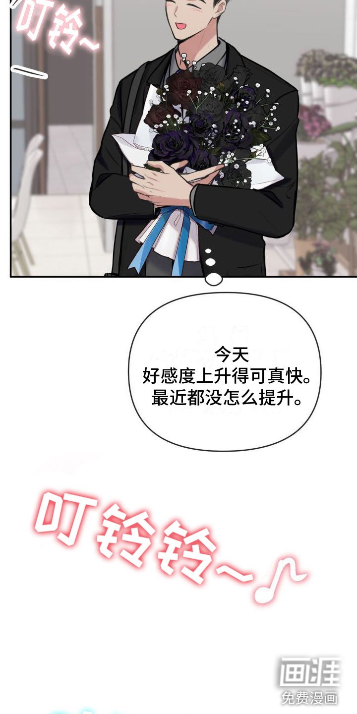 第11章：恋爱攻略：不能反悔