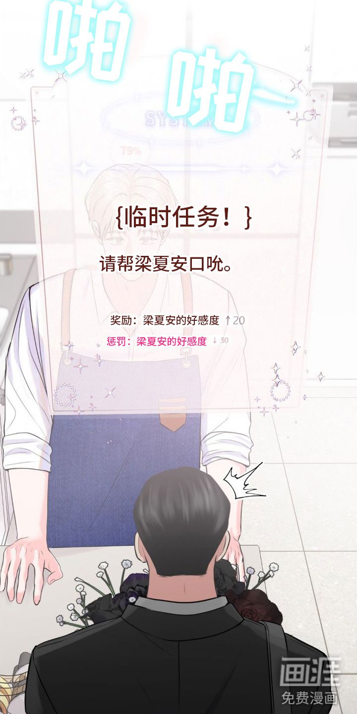 第11章：恋爱攻略：不能反悔