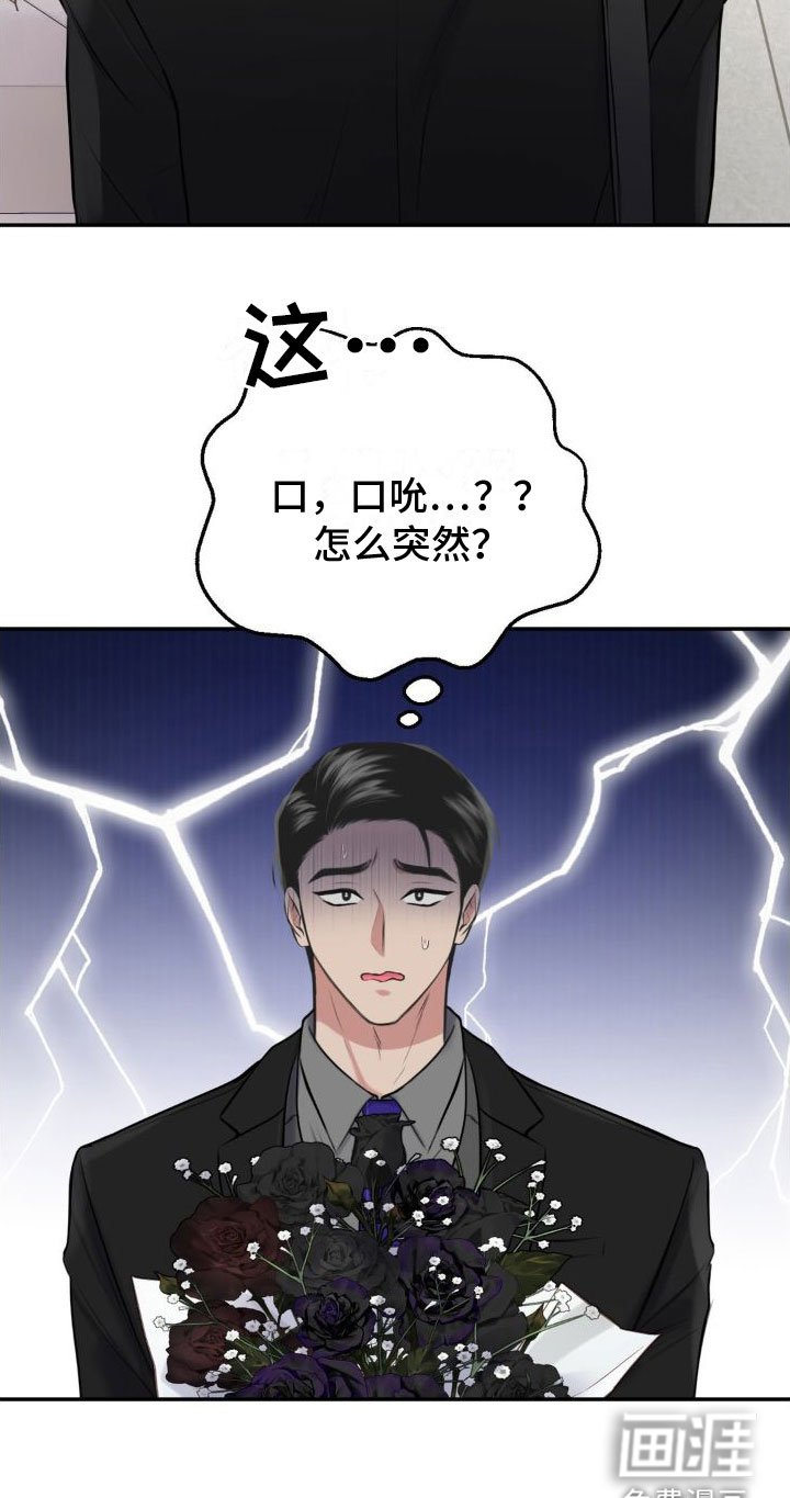 第11章：恋爱攻略：不能反悔