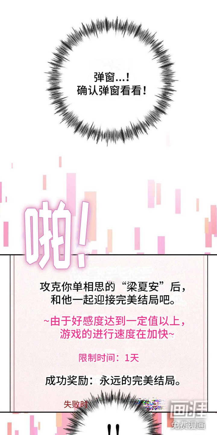 第11章：恋爱攻略：不能反悔