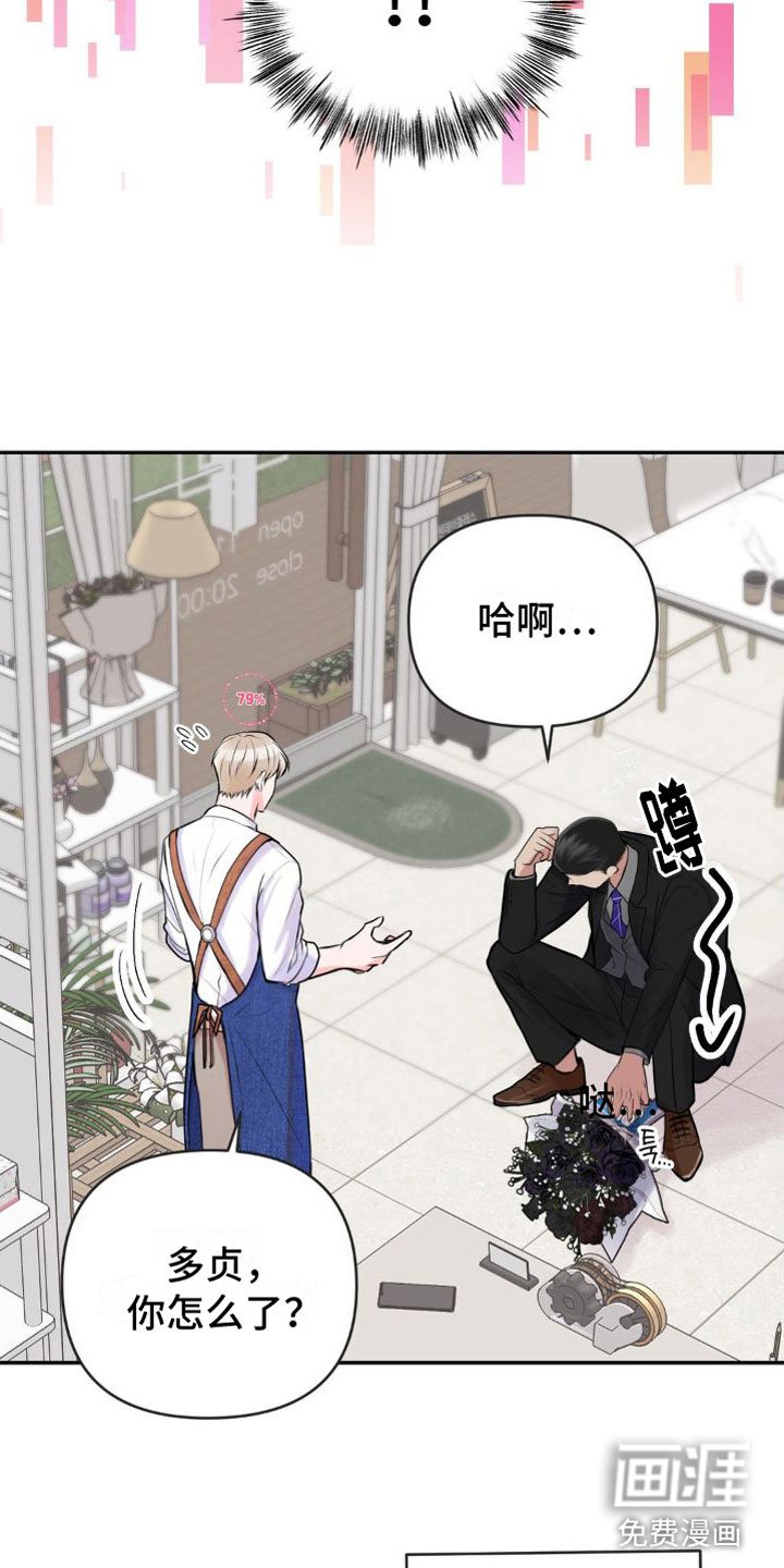 第11章：恋爱攻略：不能反悔