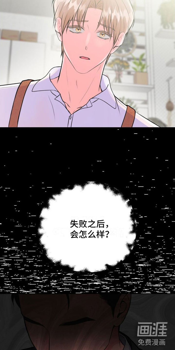 第11章：恋爱攻略：不能反悔