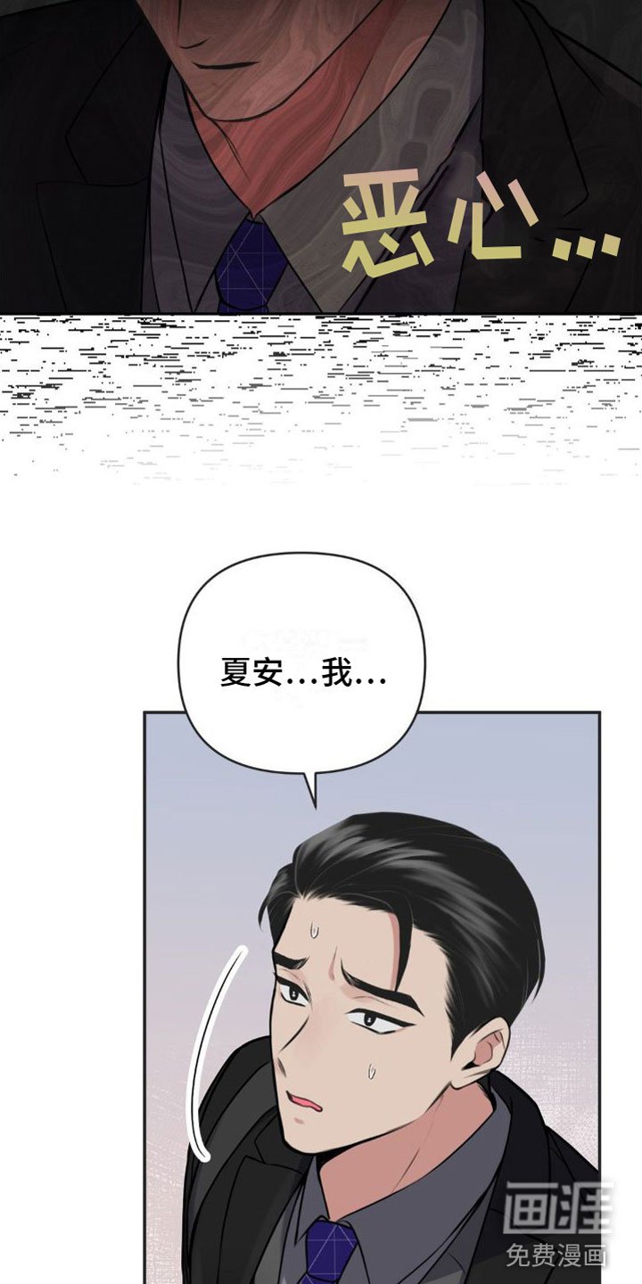 第11章：恋爱攻略：不能反悔