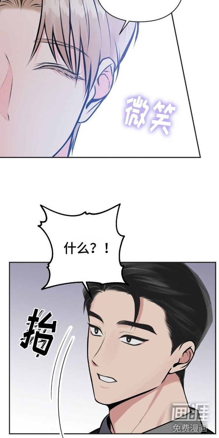 第11章：恋爱攻略：不能反悔