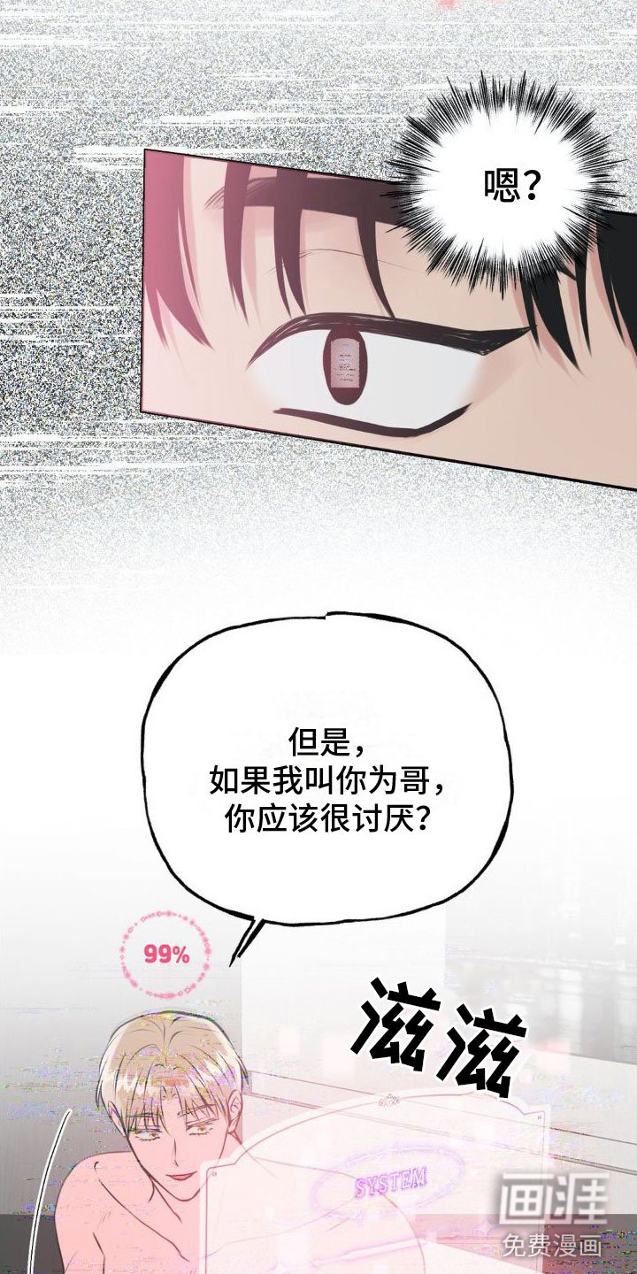 第12章：恋爱攻略：现实【完】