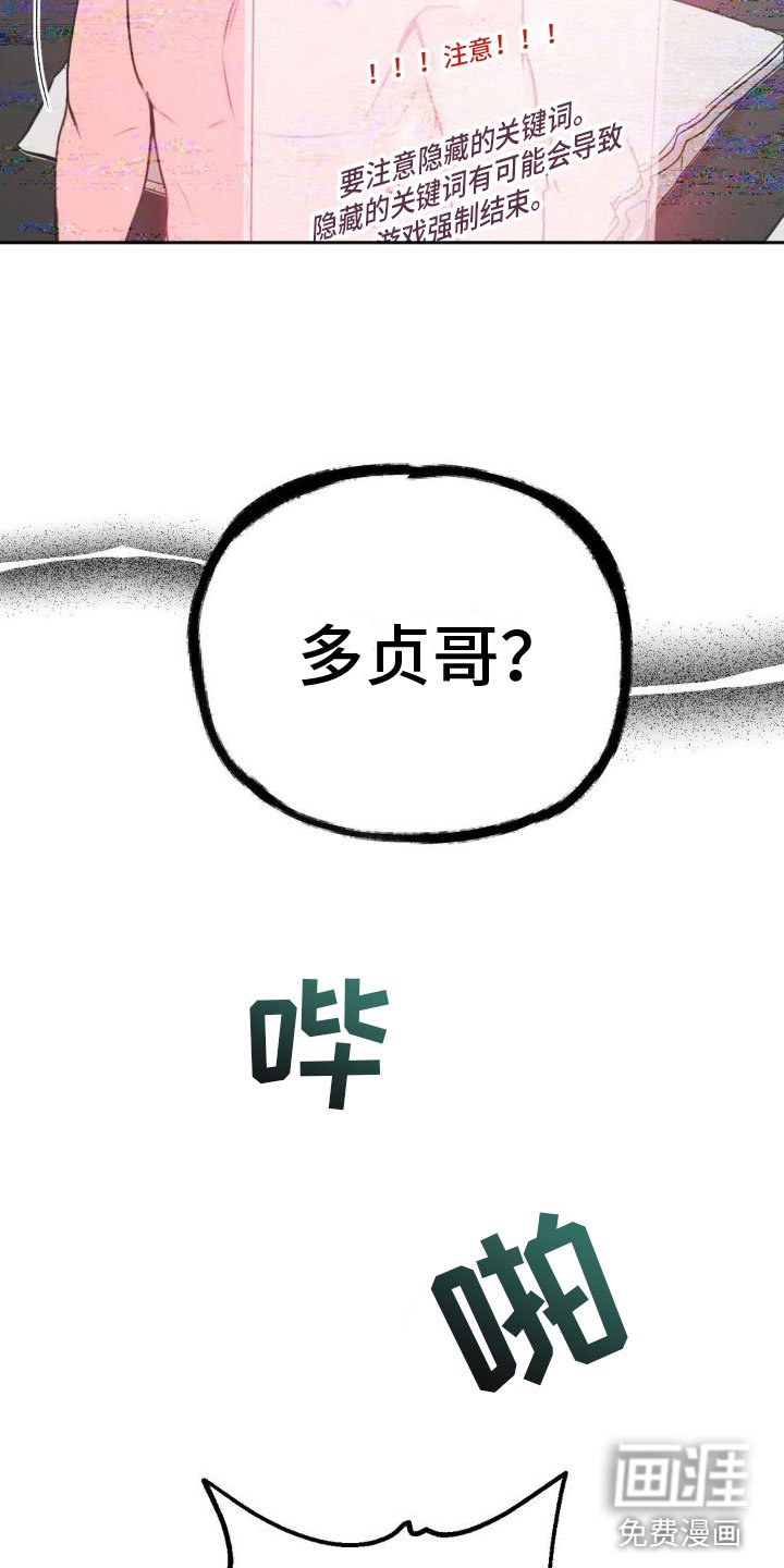 第12章：恋爱攻略：现实【完】