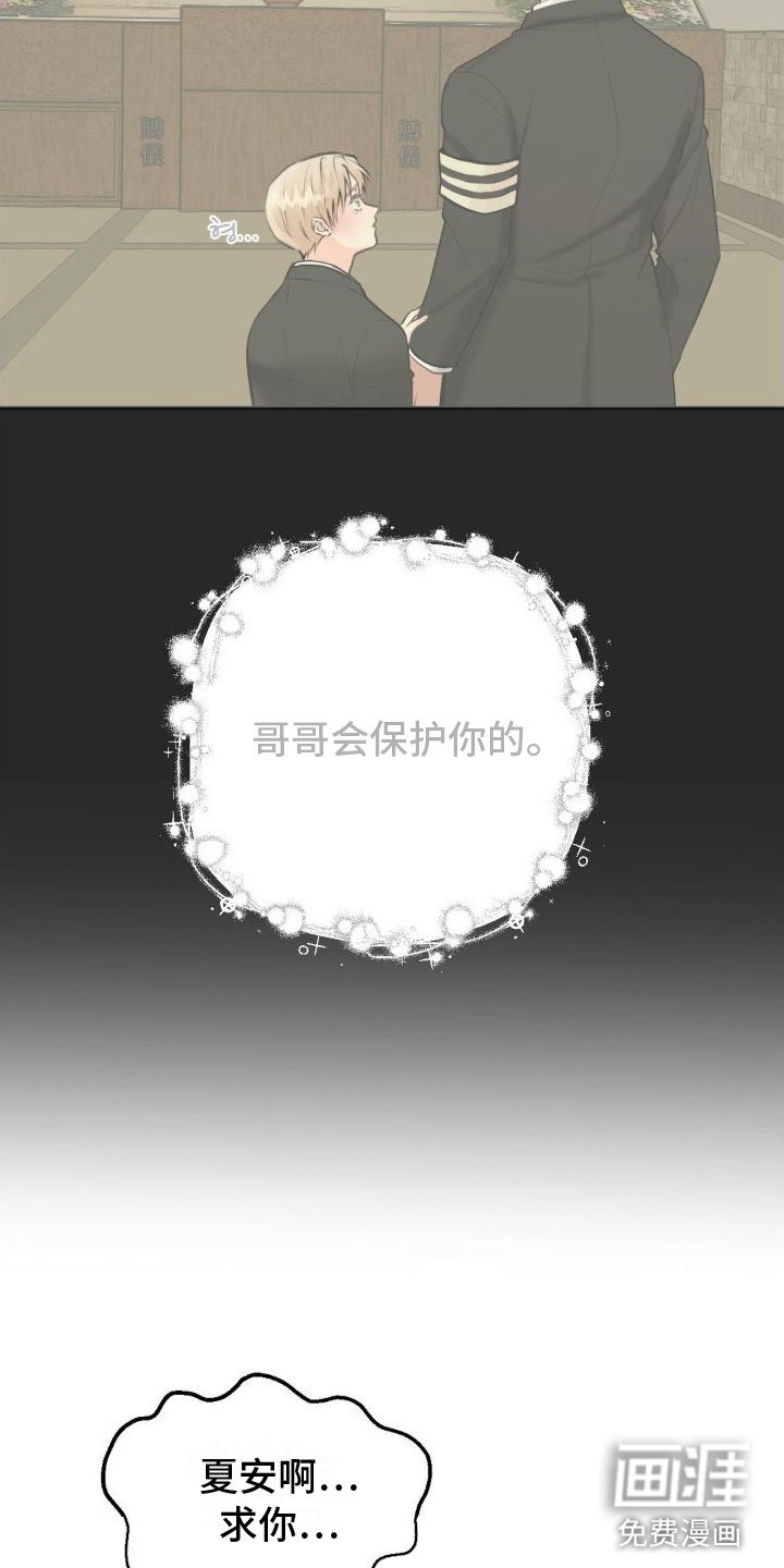 第12章：恋爱攻略：现实【完】