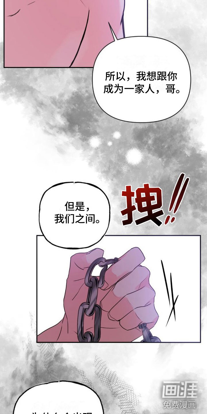 第12章：恋爱攻略：现实【完】