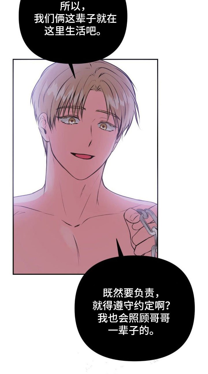 第12章：恋爱攻略：现实【完】